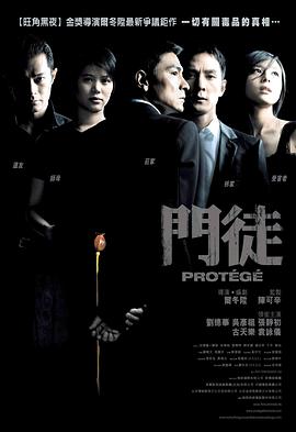 门徒 門徒(2007)