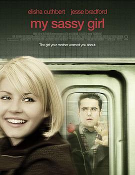 我的野蛮女友 My Sassy Girl(2008)