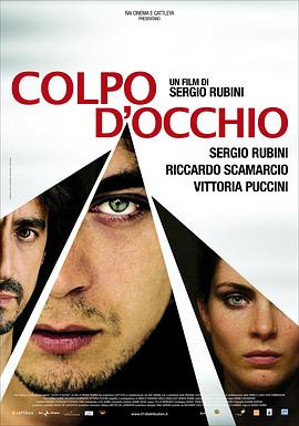 爱情离间计 Colpo d'occhio(2008)