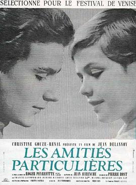 特殊的友情 Les amitiés particulières(1964)