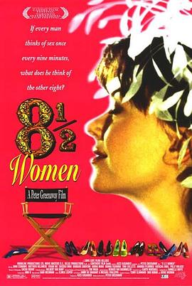 八又二分一女人 8½ Women(1999)