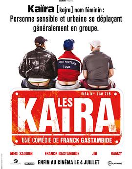 A片三贱客 Les Kaïra(2012)