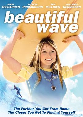 美丽波浪 Beautiful Wave(2011)