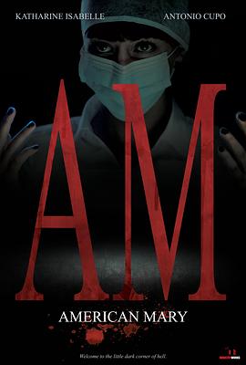 美国玛丽 American Mary(2012)