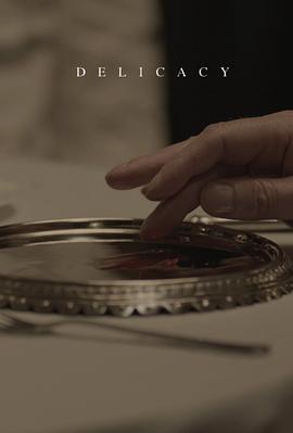 美味独角兽 Delicacy(2013)