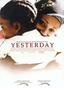 永不遗忘的美丽 Yesterday(2004)