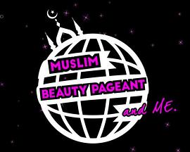 穆斯林选美和我 Muslim Beauty Pageant and Me(2015)