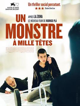 千头怪 Un monstruo de mil cabezas(2015)