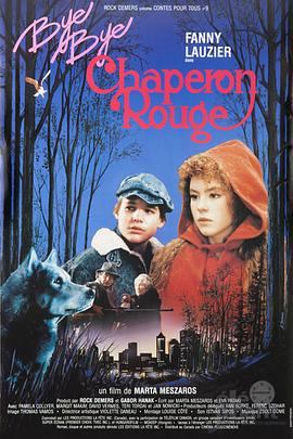 再见，小红帽！ Bye bye chaperon rouge(1989)