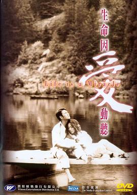 生命因爱动听(2001)