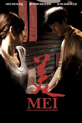 美(2006)