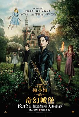 佩小姐的奇幻城堡 Miss Peregrine's Home for Peculiar Children(2016)