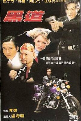 黑色城市 圣殿山(1999)