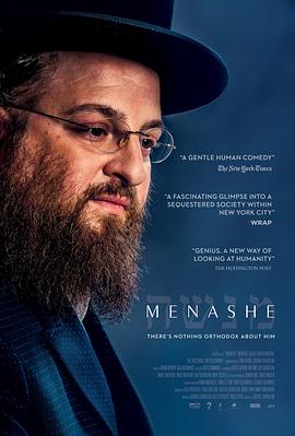 梅纳什 Menashe(2017)