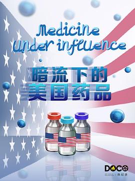 暗流下的美国药品 Medicine Under the Influence(2004)