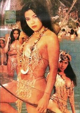 借种2:美人鱼传说 Anakan mo ako(1999)