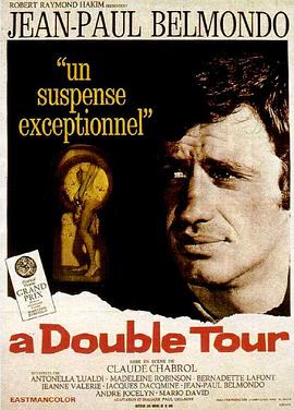 二重奏 À double tour(1959)