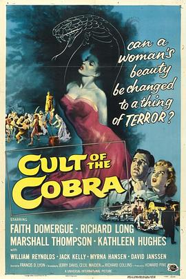 蛇魔美人 Cult of the Cobra(1955)