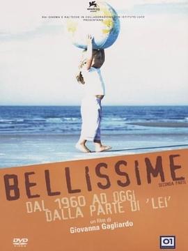 美丽2 Bellissime 2(2006)