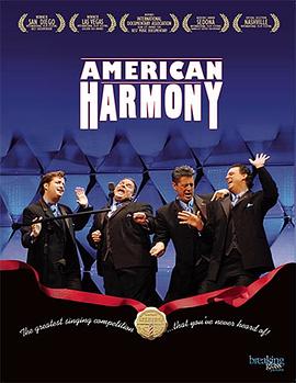 美国重奏 American Harmony(2009)