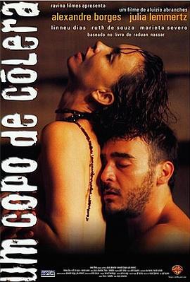 感情线上 Um Copo de Cólera(2000)