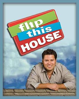 美国家装房地产真人秀 第一季 Flip This House Season 1(2005)