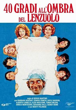 销魂梦 40 gradi all'ombra del lenzuolo(1976)