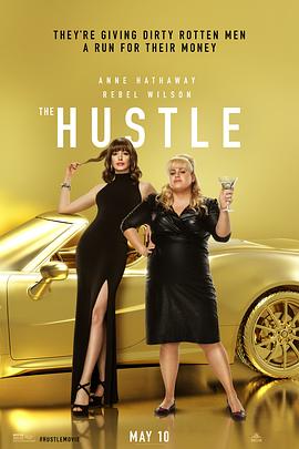 偷心女盗 The Hustle(2019)