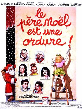 没用的圣诞老人 Le père Noël est une ordure(1982)