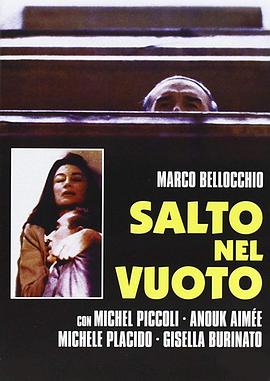 虚无飘渺 Salto nel vuoto(1980)