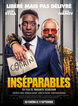 离不开 Inséparables(2019)