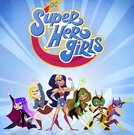 DC超级英雄美少女短片 DC Super Hero Girls: Super Shorts(2018)