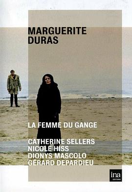 恒河女 La Femme du Gange(1974)