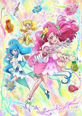 Healin' Good ♡ 光之美少女 ヒーリングっど♡プリキュア(2020)