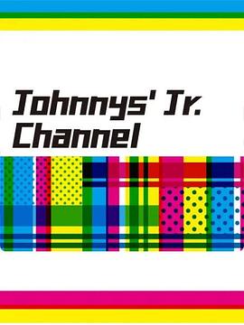 杰尼斯Jr.频道 Johnny's Jr. Channel(2020)