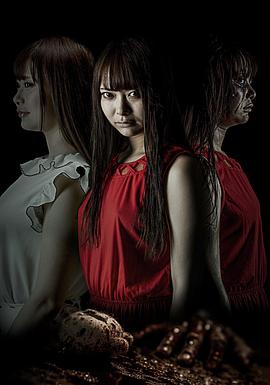 アノコノシタタリ(2019)