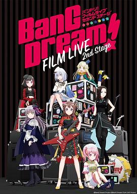 BanG Dream! 电影演唱会2 BanG Dream! FILM LIVE 2nd Stage(2021)