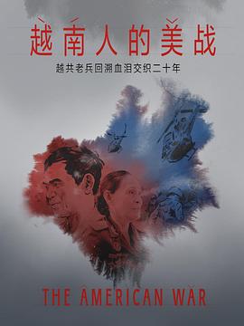 越南人的美战 The American War(2018)