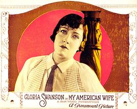 我的美国夫人 My American Wife(1922)