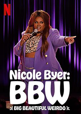 妮可·拜耳：大码怪美人 Nicole Byer: BBW (Big Beautiful Weirdo)(2021)