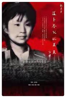 还卜琴父以美丽 還卜琴父以美麗(2010)