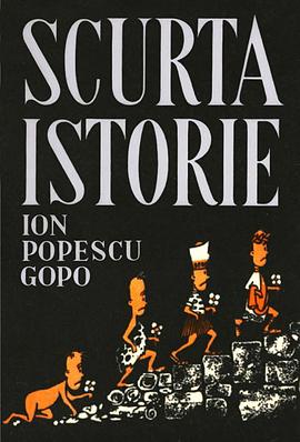 一段短暂历史 Scurtă istorie(1957)