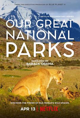 全球绝美国家公园 Our Great National Parks(2022)