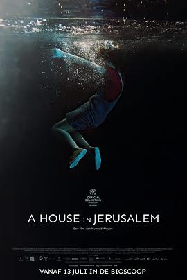 耶路撒冷的房子 A House in Jerusalem(2023)