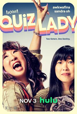 猜谜女士 Quiz Lady(2023)