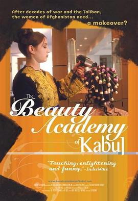 喀布尔美容学院 The Beauty Academy of Kabul(2006)