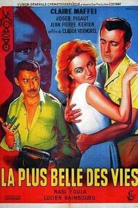 一生最美 La plus belle des vies(1956)