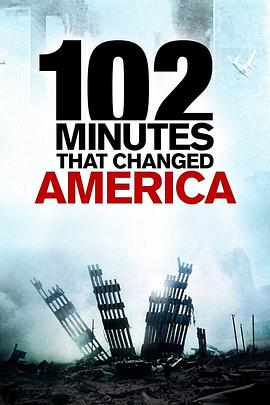 改变美国的102分钟 102 Minutes That Changed America(2008)