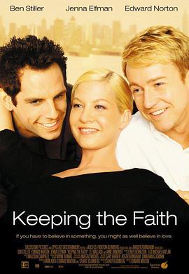 一如既往 Keeping the Faith(2000)