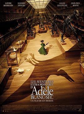 阿黛拉的非凡冒险 Les aventures extraordinaires d'Adèle Blanc-Sec(2010)